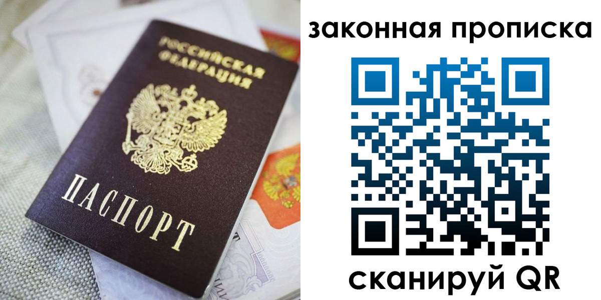 временная регистрация гарантия в Александровске