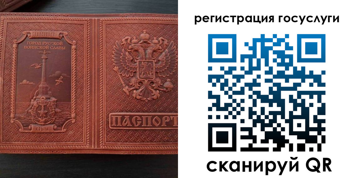 прописка 2025 в Александровске