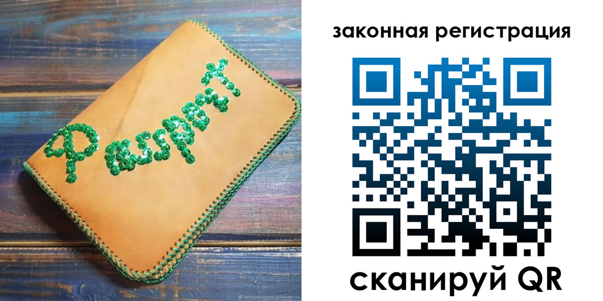прописка для школы в Александровске