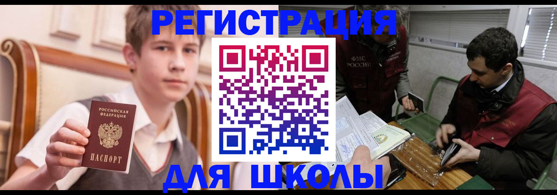 прописка штамп в Александровске