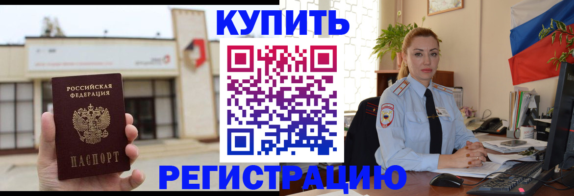 прописка иностранных граждан в Александровске