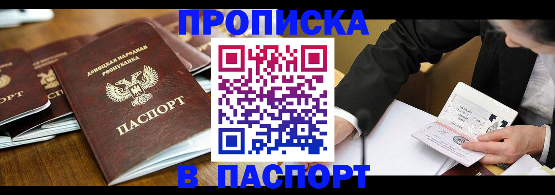 временная регистрация в квартире в Александровске
