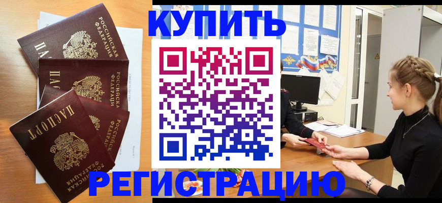 временная регистрация 2025 в Александровске