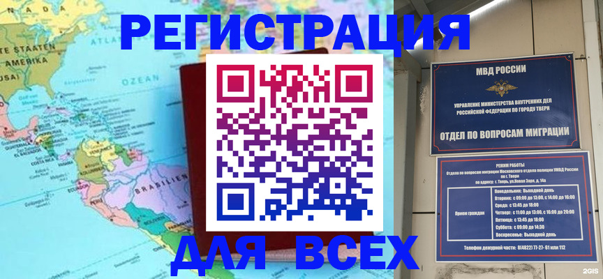 прописка 2025 в Александровске