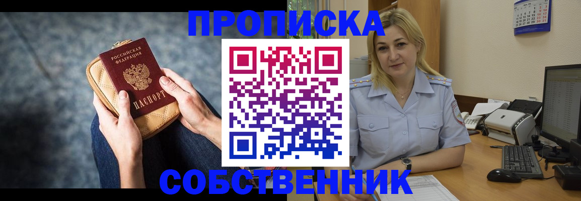 прописка паспорт в Александровске