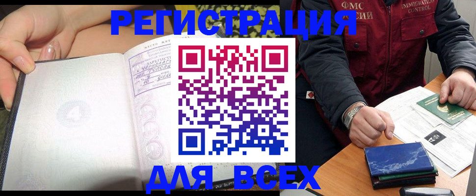прописка для военкомата в Александровске