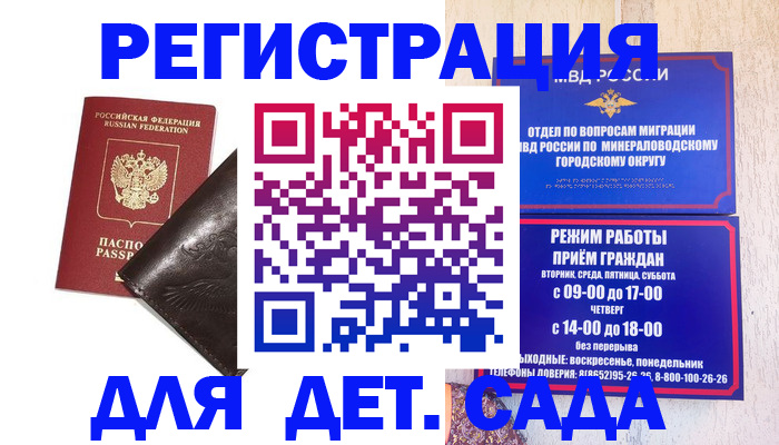 временная регистрация в Александровске